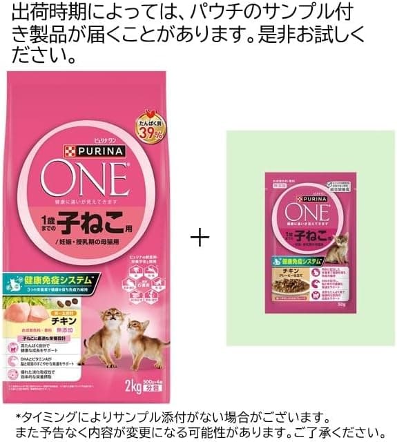 1歳までの子ねこ用 / 妊娠・授乳期の母猫用 チキン