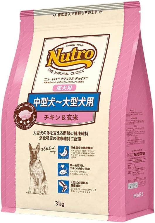 中型犬~大型犬用 成犬用 チキン&玄米