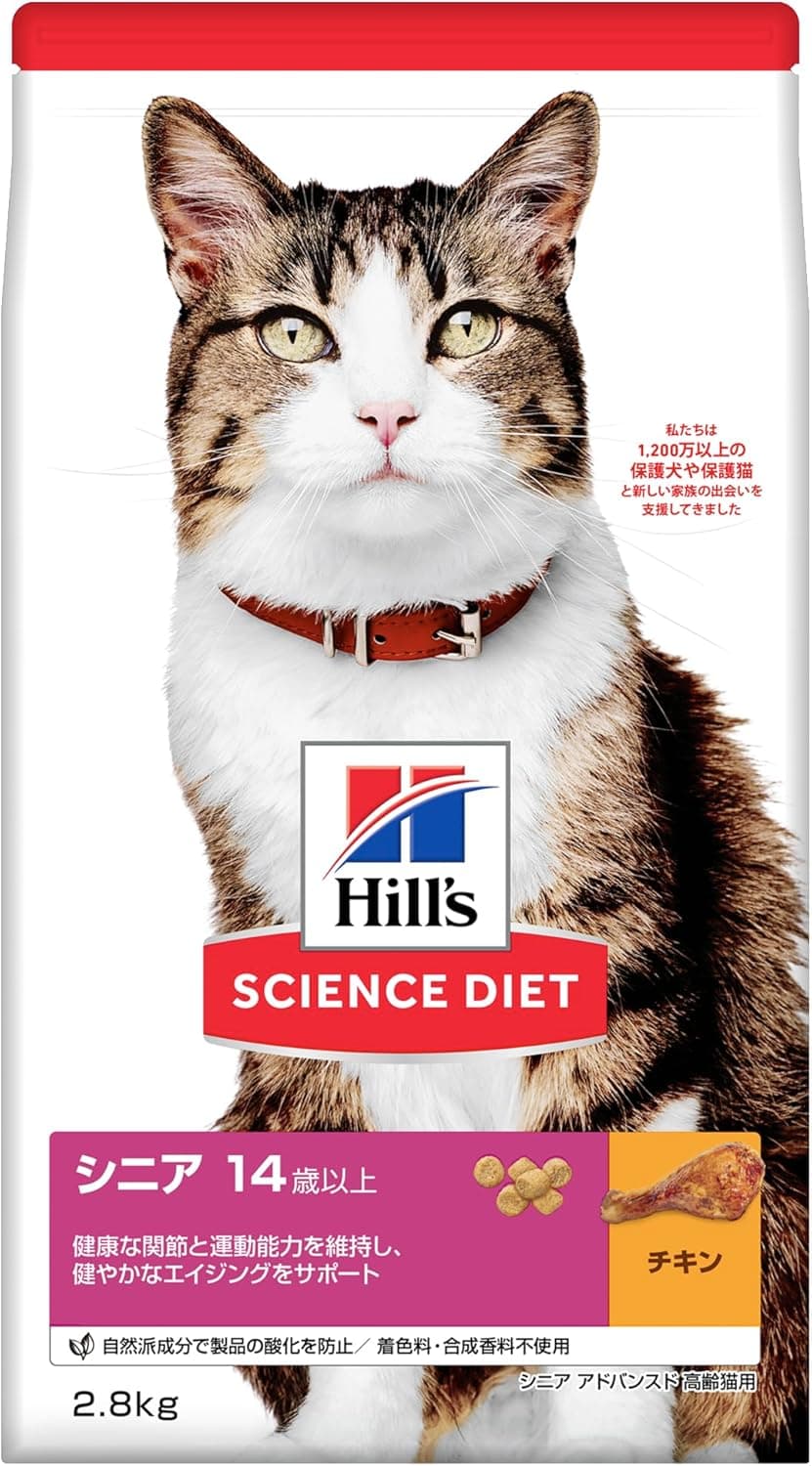 シニア 14歳以上 高齢猫用(シニア アドバンスド) チキン